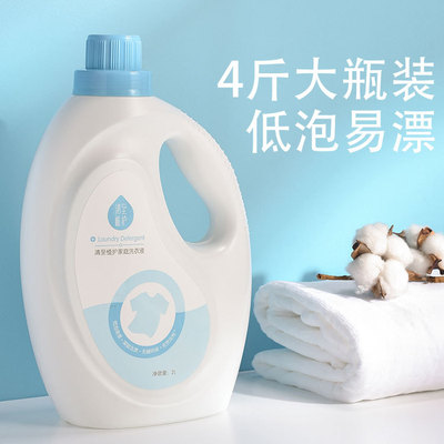 2瓶-植护薰衣草洗衣液婴儿成人通用儿童衣物家用清洁剂